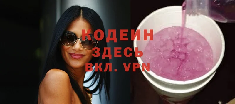 Кодеин Purple Drank  Неман 